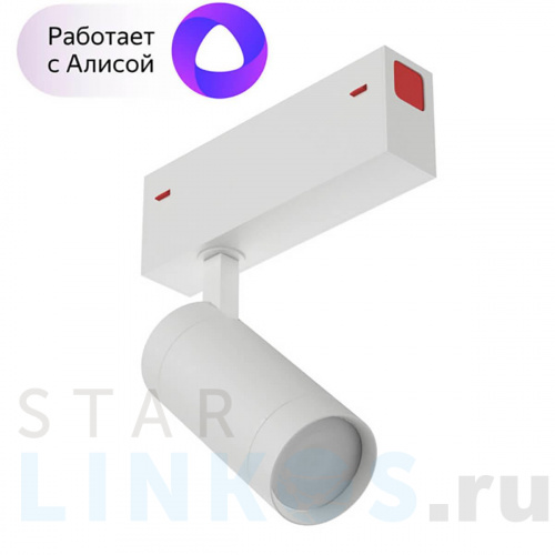 Купить Трековый светильник Denkirs Smart DK8010-WH за 6 390 руб. в Туле фото 2 Купить с доставкой Трековый светильник Denkirs Smart DK8010-WH в Туле фото 2