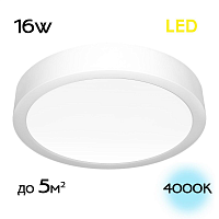 Купить Накладной светодиодный светильник Citilux Галс CL5516N в Туле