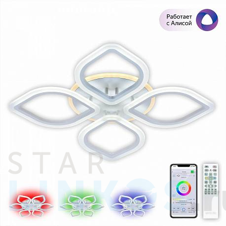 Купить Потолочная светодиодная люстра Citilux Ромби Смарт CL236A140E за 10 499 руб. в Туле фото 2 Купить с доставкой Потолочная светодиодная люстра Citilux Ромби Смарт CL236A140E в Туле фото 2