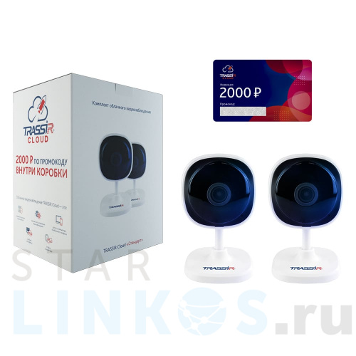 Купить Комплект облачного видеонаблюдения TRASSIR Cloud «Стандарт» за 7 188 руб. в Туле Купить с доставкой Комплект облачного видеонаблюдения TRASSIR Cloud «Стандарт» в Туле