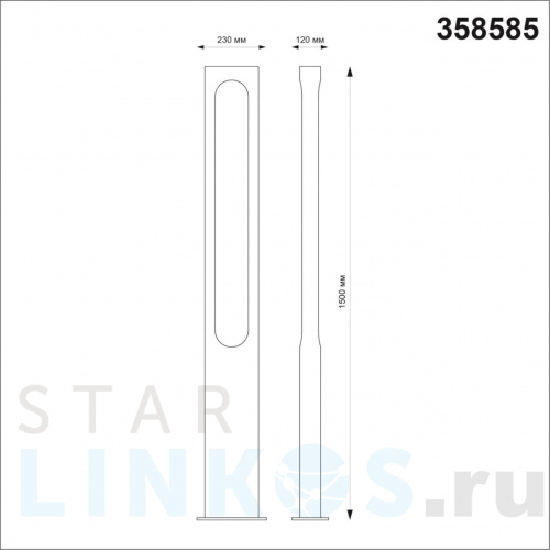 Купить с доставкой Садово-парковый светодиодный светильник Novotech Street Kaimas 358585 в Туле фото 2