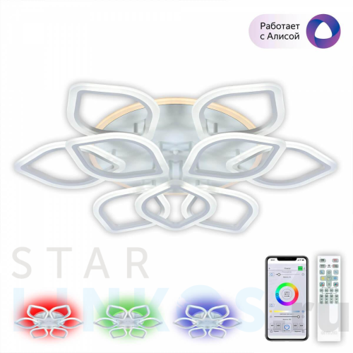 Купить Потолочная светодиодная люстра Citilux Ромби Смарт CL236A190E за 17 499 руб. в Туле Купить с доставкой Потолочная светодиодная люстра Citilux Ромби Смарт CL236A190E в Туле