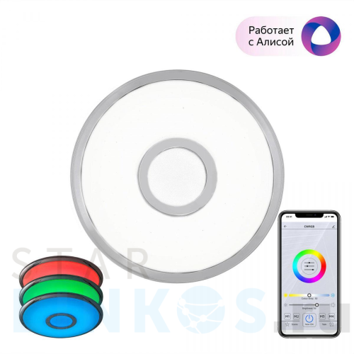 Купить Потолочный светодиодный светильник Citilux Старлайт Смарт CL703A10G за 3 999 руб. в Туле Купить с доставкой Потолочный светодиодный светильник Citilux Старлайт Смарт CL703A10G в Туле