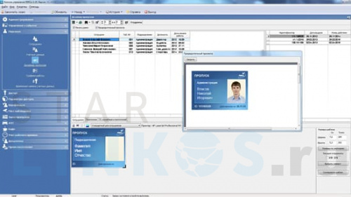 Купить Модуль ПО PERCo SM14 «Дизайнер пропусков» за 9 478.79 руб. в Туле Купить с доставкой Модуль ПО PERCo SM14 «Дизайнер пропусков» в Туле