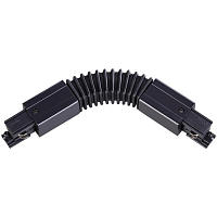 Купить Соединитель гибкий с токопроводом для трехфазного шинопровода Novotech Port 135067 в Туле