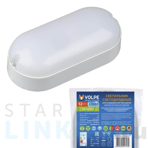 Купить с доставкой Потолочный светодиодный светильник Volpe ULW-Q225 12W/6500К IP65 White UL-00005135 в Туле