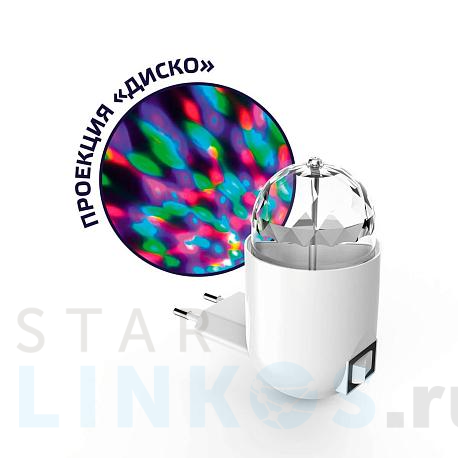 Купить Настенный светильник Gauss с фиксированной проекцией диско DIY0041 за 609 руб. в Туле фото 2 Купить с доставкой Настенный светильник Gauss с фиксированной проекцией диско DIY0041 в Туле фото 2