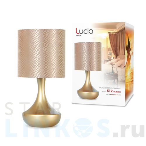 Купить с доставкой Настольная лампа Lucia Шайн 512 4606400510673 в Туле