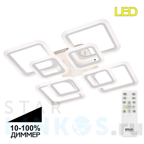 Купить Потолочная светодиодная люстра Citilux Марсель CL232180R за 12 799 руб. в Туле Купить с доставкой Потолочная светодиодная люстра Citilux Марсель CL232180R в Туле