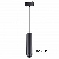 Купить Трековый низковольтный светодиодный светильник Novotech Shino Kit 358533 в Туле