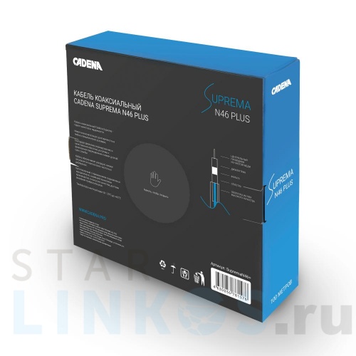 Купить Кабель коаксиальный CADENA SUPREMA N46 plus за 31.50 руб. в Туле фото 3 Купить с доставкой Кабель коаксиальный CADENA SUPREMA N46 plus в Туле фото 3