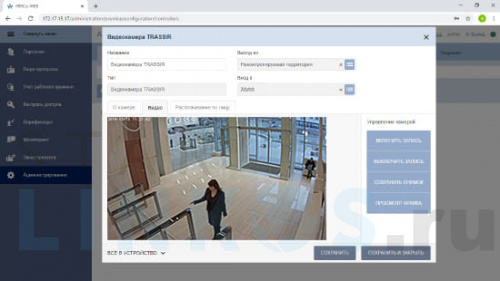 Купить Модуль ПО PERCo WM06 «Интеграция с TRASSIR» за 26 041.20 руб. в Туле Купить с доставкой Модуль ПО PERCo WM06 «Интеграция с TRASSIR» в Туле