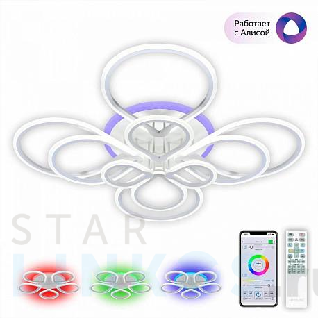 Купить Потолочный светодиодный светильник Citilux Транай Смарт CL235A200E за 19 990 руб. в Туле фото 2 Купить с доставкой Потолочный светодиодный светильник Citilux Транай Смарт CL235A200E в Туле фото 2