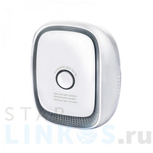 Купить умный дом Датчик газа (пропан) GS SGPHM-I1 за 1 690 руб. в Туле Купить с доставкой умный дом Датчик газа (пропан) GS SGPHM-I1 в Туле