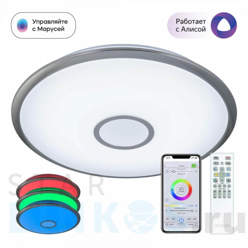 Купить с доставкой Потолочный светодиодный светильник Citilux Старлайт Смарт CL703A81G в Туле