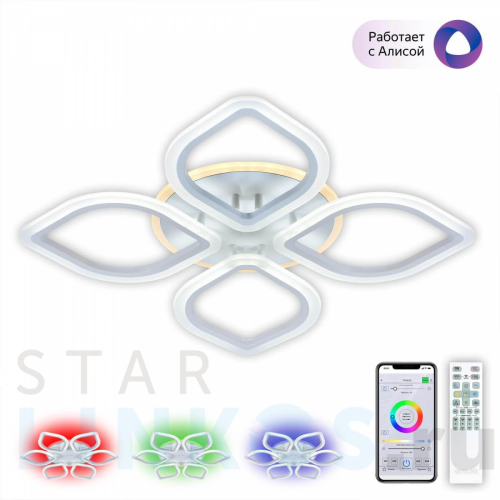 Купить Потолочная светодиодная люстра Citilux Ромби Смарт CL236A140E за 10 499 руб. в Туле Купить с доставкой Потолочная светодиодная люстра Citilux Ромби Смарт CL236A140E в Туле