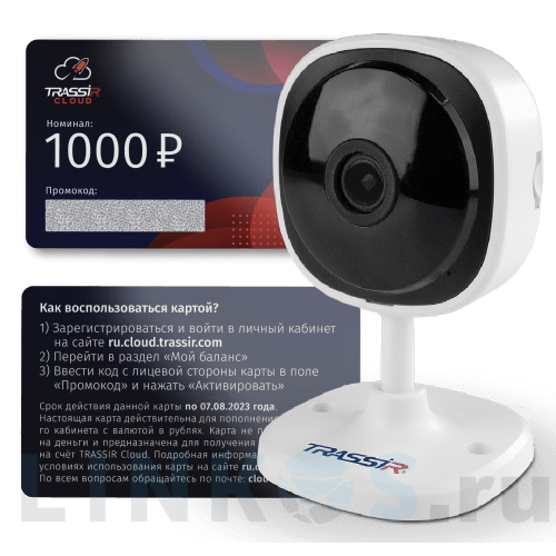 Купить Комплект облачного видеонаблюдения за 3 600 руб. в Туле фото 4 Купить с доставкой Комплект облачного видеонаблюдения в Туле фото 4