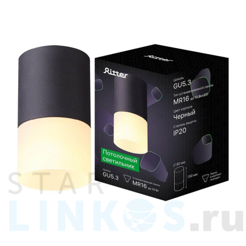 Купить Потолочный светильник Ritter Essen 52062 7 за 1 104 руб. в Туле Купить с доставкой Потолочный светильник Ritter Essen 52062 7 в Туле