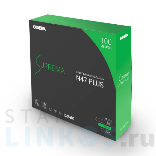 Купить Кабель коаксиальный CADENA SUPREMA N47 plus за 34.50 руб. в Туле Купить с доставкой Кабель коаксиальный CADENA SUPREMA N47 plus в Туле