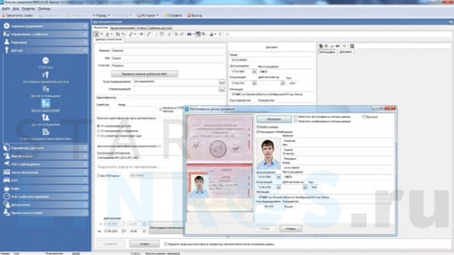 Купить Модуль ПО PERCo «Распознавание документов» за 69 062.39 руб. в Туле Купить с доставкой Модуль ПО PERCo «Распознавание документов» в Туле