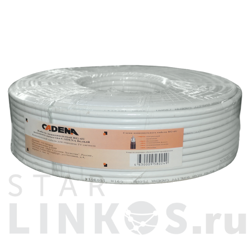 Купить Кабель коаксиальный RG-6U высокого качества CADENA белый за 14 руб. в Туле Купить с доставкой Кабель коаксиальный RG-6U высокого качества CADENA белый в Туле
