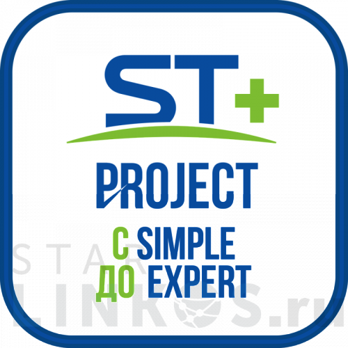 Купить с доставкой ST+PROJECT Расширение с SIMPLE до EXPERT в Туле
