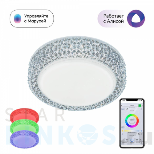 Купить Потолочный светодиодный светильник Citilux Альпина Смарт CL718A12G за 4 099 руб. в Туле Купить с доставкой Потолочный светодиодный светильник Citilux Альпина Смарт CL718A12G в Туле