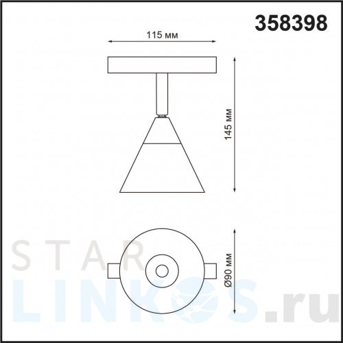 Купить с доставкой Трековый низковольтный светодиодный светильник Novotech Shino Flum 358398 в Туле фото 2