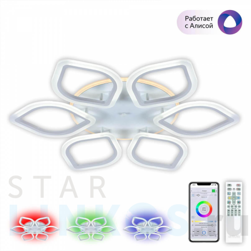 Купить Потолочная светодиодная люстра Citilux Ромби Смарт CL236A160E за 13 999 руб. в Туле Купить с доставкой Потолочная светодиодная люстра Citilux Ромби Смарт CL236A160E в Туле