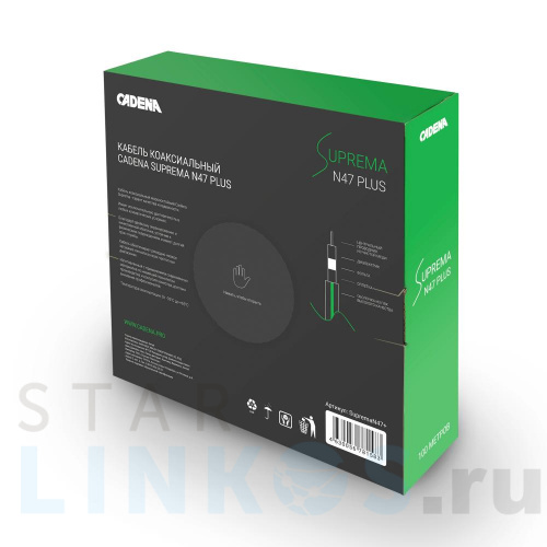 Купить Кабель коаксиальный CADENA SUPREMA N47 plus за 34.50 руб. в Туле фото 3 Купить с доставкой Кабель коаксиальный CADENA SUPREMA N47 plus в Туле фото 3
