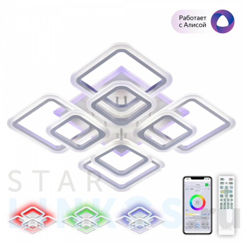 Купить Потолочная светодиодная люстра Citilux Марсель Смарт CL232A180E за 17 499 руб. в Туле Купить с доставкой Потолочная светодиодная люстра Citilux Марсель Смарт CL232A180E в Туле