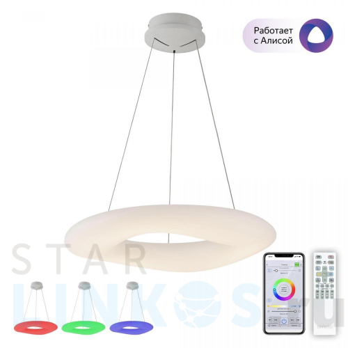 Купить с доставкой Подвесной светодиодный светильник Citilux Стратус Смарт CL732A660GS в Туле