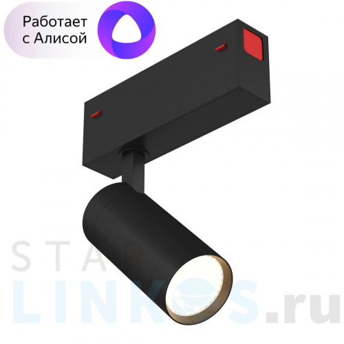 Купить Трековый светильник Denkirs Smart DK8010-BK за 6 390 руб. в Туле Купить с доставкой Трековый светильник Denkirs Smart DK8010-BK в Туле