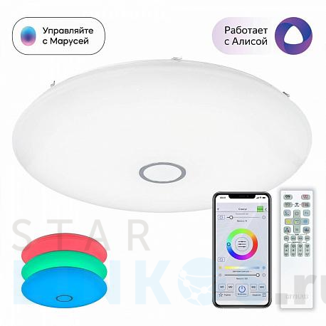 Купить Потолочный светодиодный светильник Citilux Старлайт Смарт CL703A200G за 17 990 руб. в Туле фото 2 Купить с доставкой Потолочный светодиодный светильник Citilux Старлайт Смарт CL703A200G в Туле фото 2