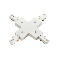 Купить Соединитель X-образный для однофазного шинопровода Novotech Port 135012 в Туле