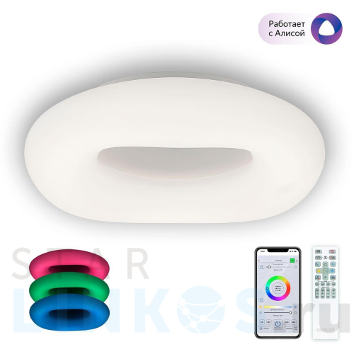 Купить Потолочный светодиодный светильник Citilux Стратус Смарт CL732A520G за 17 999 руб. в Туле Купить с доставкой Потолочный светодиодный светильник Citilux Стратус Смарт CL732A520G в Туле