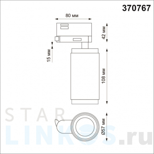 Купить Трековый трехфазный светильник Novotech Port Mais 370767 за 1 790 руб. в Туле фото 2 Купить с доставкой Трековый трехфазный светильник Novotech Port Mais 370767 в Туле фото 2