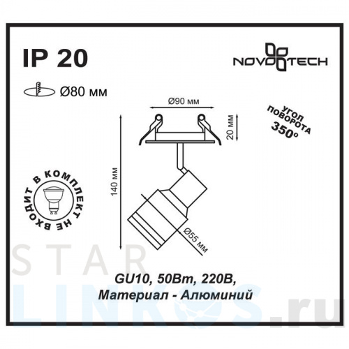 Купить Встраиваемый спот Novotech Spot Pipe 370395 за 700 руб. в Туле фото 2 Купить с доставкой Встраиваемый спот Novotech Spot Pipe 370395 в Туле фото 2