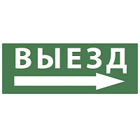 Купить Пиктограмма ЭРА INFO-SSA-113 Б0048482 в Туле