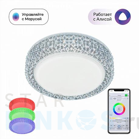 Купить Потолочный светодиодный светильник Citilux Альпина Смарт CL718A12G за 4 099 руб. в Туле фото 2 Купить с доставкой Потолочный светодиодный светильник Citilux Альпина Смарт CL718A12G в Туле фото 2