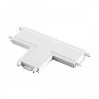 Купить Соединитель T-образный с токопроводом для низковольтного шинопровода Novotech Shino Smal 135210 в Туле