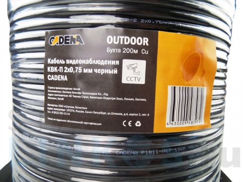 Купить Кабель видеонаблюдения КВК-П-2 2х0,75мм, 200м, черный CADENA за 40.50 руб. в Туле фото 2 Купить с доставкой Кабель видеонаблюдения КВК-П-2 2х0,75мм, 200м, черный CADENA в Туле фото 2