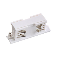 Купить Соединитель внутренний с токопроводом для трехфазного шинопровода Novotech Port 135042 в Туле