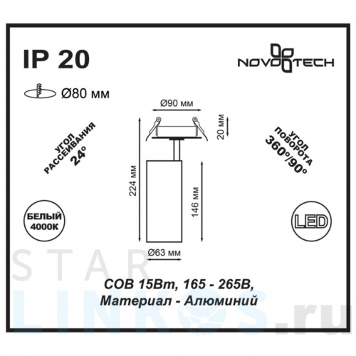 Купить Встраиваемый спот Novotech Spot Selene 357548 за 2 800 руб. в Туле фото 2 Купить с доставкой Встраиваемый спот Novotech Spot Selene 357548 в Туле фото 2