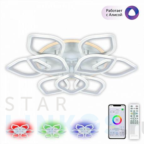 Купить Потолочная светодиодная люстра Citilux Ромби Смарт CL236A190E за 17 499 руб. в Туле фото 2 Купить с доставкой Потолочная светодиодная люстра Citilux Ромби Смарт CL236A190E в Туле фото 2