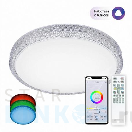 Купить Потолочный светодиодный светильник Citilux Альпина Смарт CL718A40G за 10 499 руб. в Туле фото 2 Купить с доставкой Потолочный светодиодный светильник Citilux Альпина Смарт CL718A40G в Туле фото 2