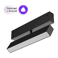 Купить Трековый светодиодный светильник Denkirs Smart DK8009-BK в Туле