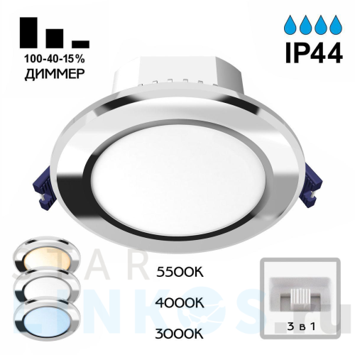 Купить Встраиваемый светодиодный светильник Citilux Акви CLD008111V за 799 руб. в Туле Купить с доставкой Встраиваемый светодиодный светильник Citilux Акви CLD008111V в Туле