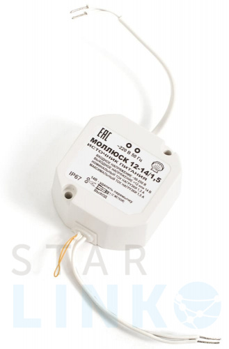 Купить Блок питания «Бастион «Моллюск» 12-14/1.5 за 912 руб. в Туле Купить с доставкой Блок питания «Бастион «Моллюск» 12-14/1.5 в Туле