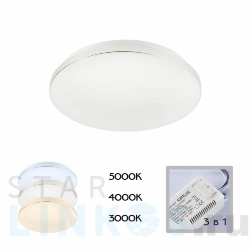 Купить Потолочный светодиодный светильник Citilux Симпла CL714240V за 2 899 руб. в Туле Купить с доставкой Потолочный светодиодный светильник Citilux Симпла CL714240V в Туле